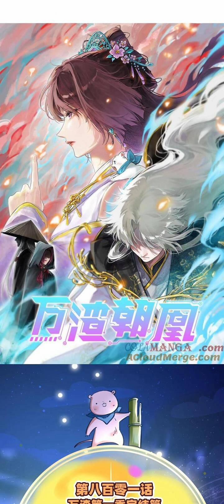 Vạn Tra Triêu Hoàng 801 trang 1