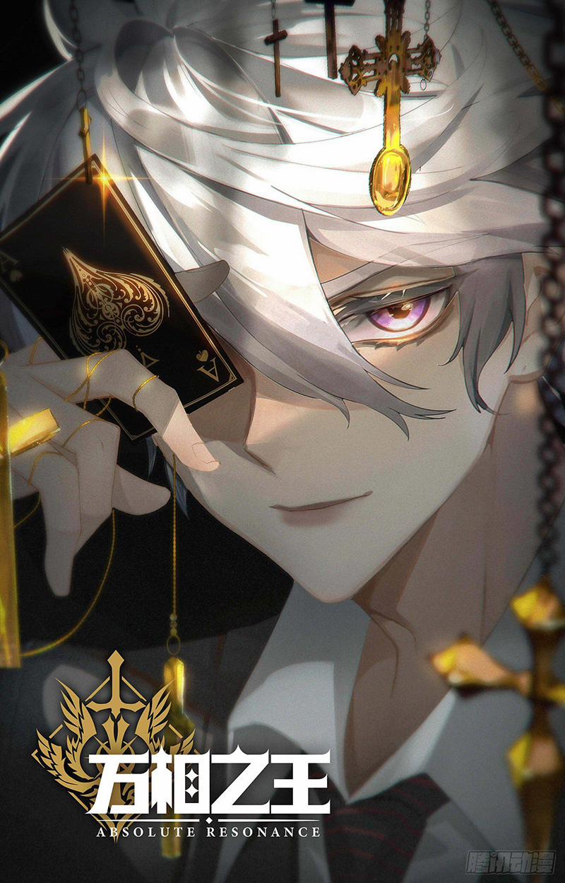 Vạn Tướng Chi Vương 51 trang 0