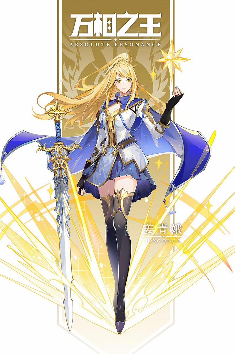 Vạn Tướng Chi Vương 61 trang 0