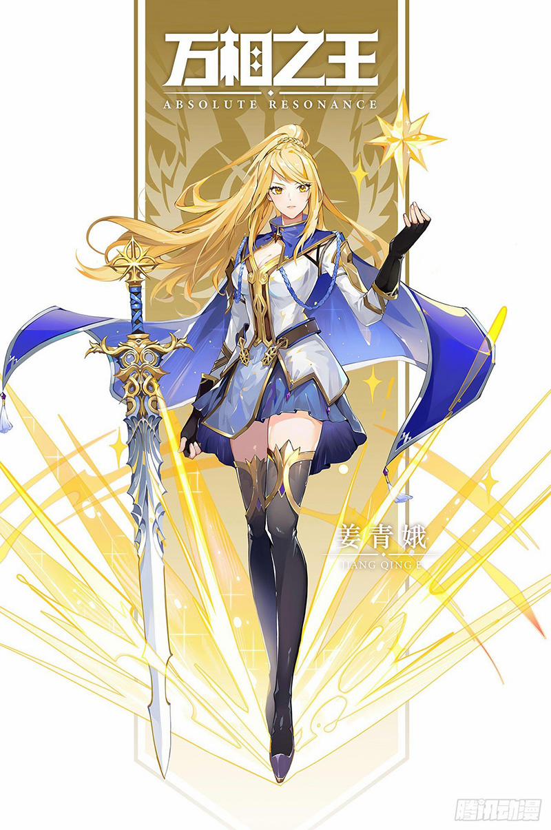 Vạn Tướng Chi Vương 62 trang 0