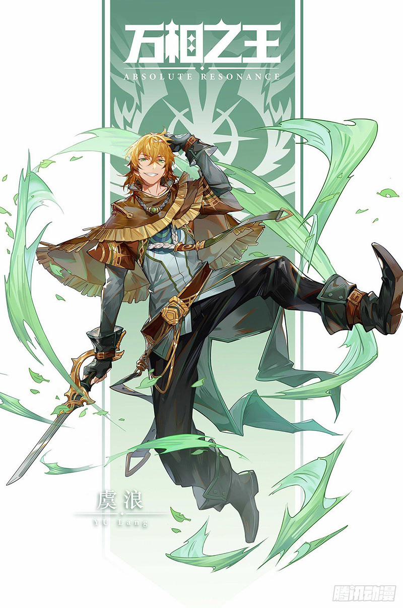 Vạn Tướng Chi Vương 69 trang 0