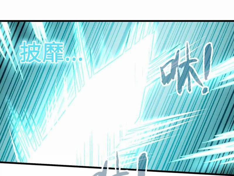 Vật Lý Tu Tiên Hai Vạn Năm 19 trang 122