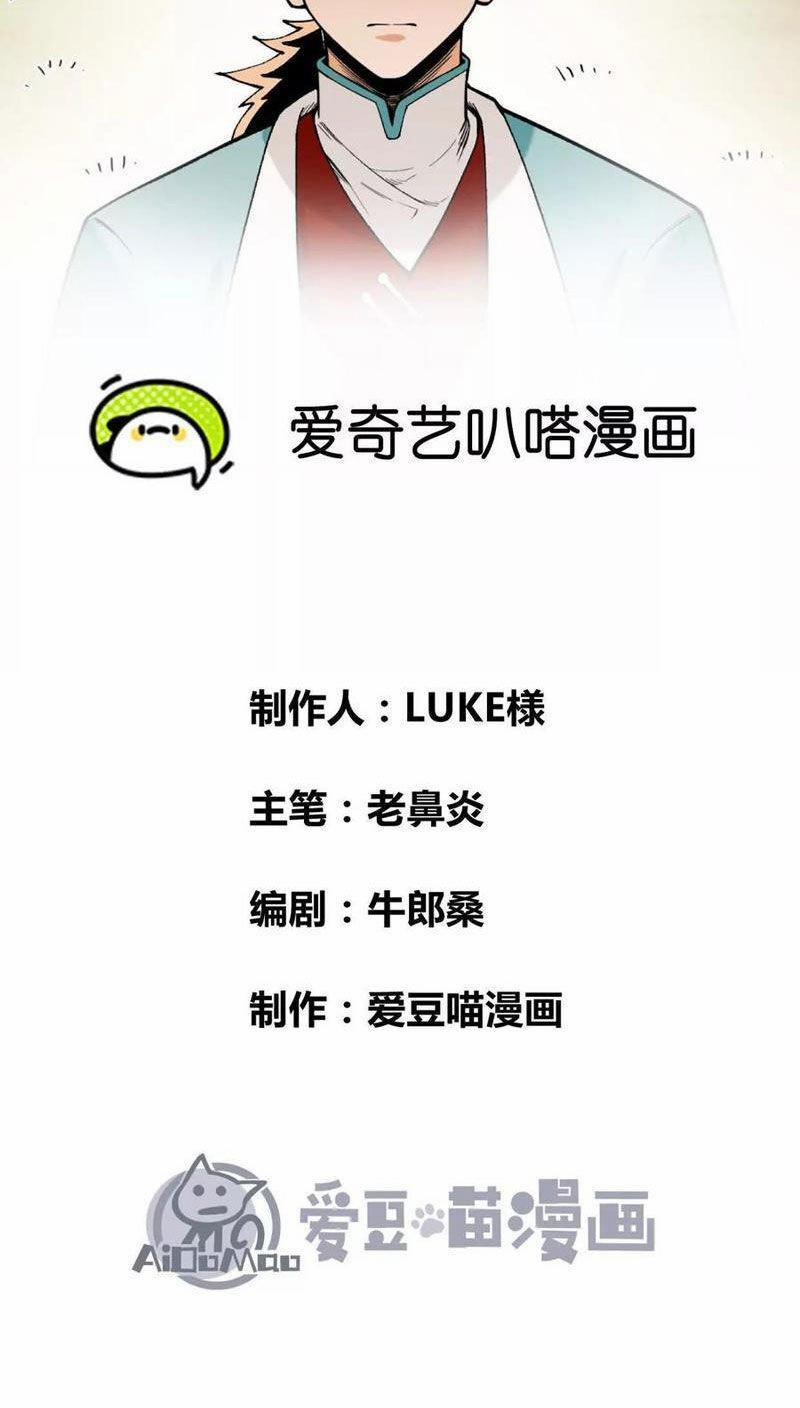 Vật Lý Tu Tiên Hai Vạn Năm 20 trang 1