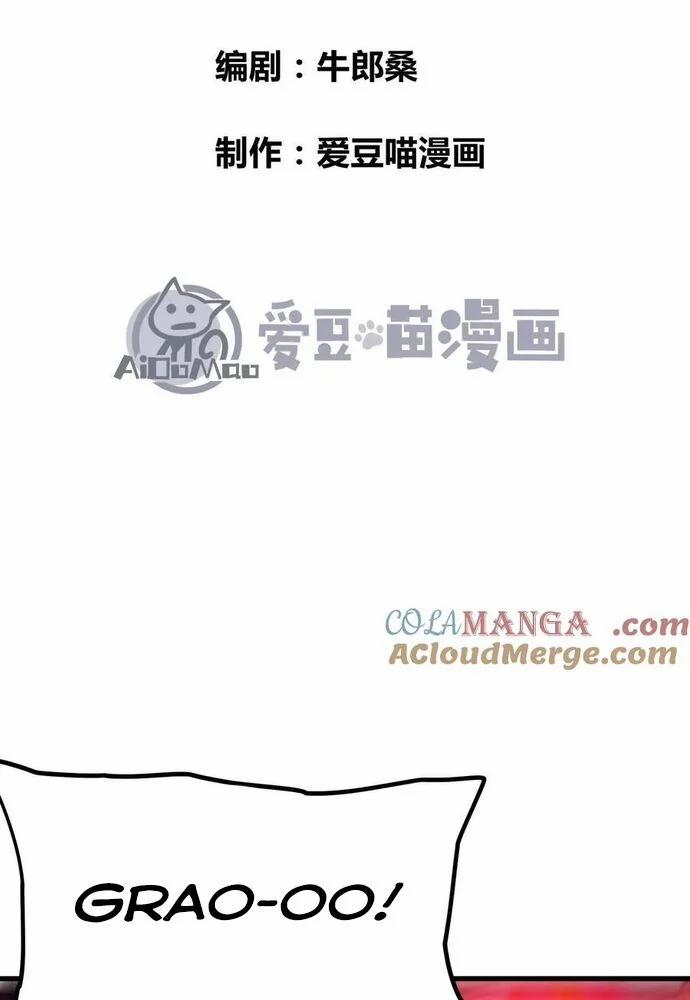 Vật Lý Tu Tiên Hai Vạn Năm 48 trang 3