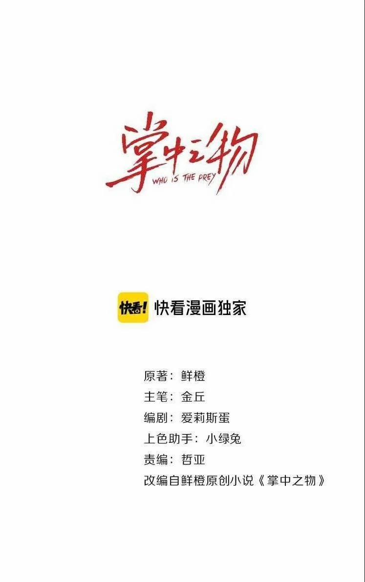 Vật Trong Tay 13 trang 6