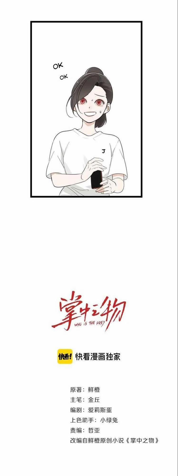 Vật Trong Tay 16 trang 6