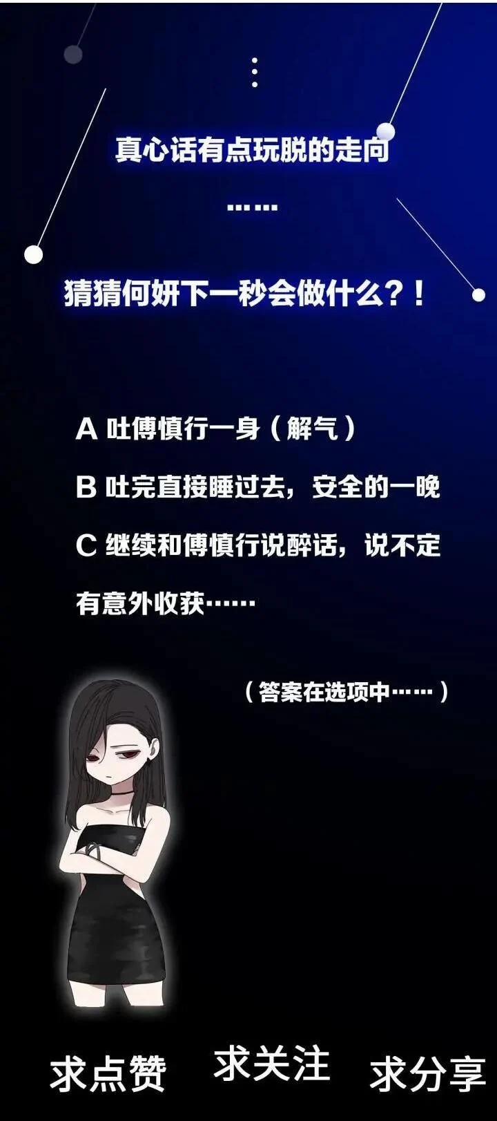 Vật Trong Tay 23 trang 37