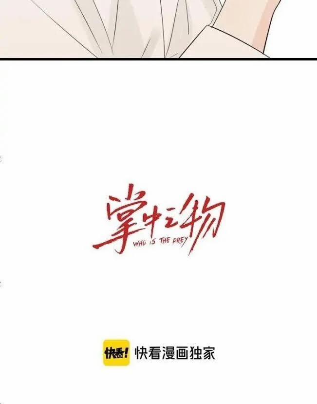 Vật Trong Tay 23 trang 5