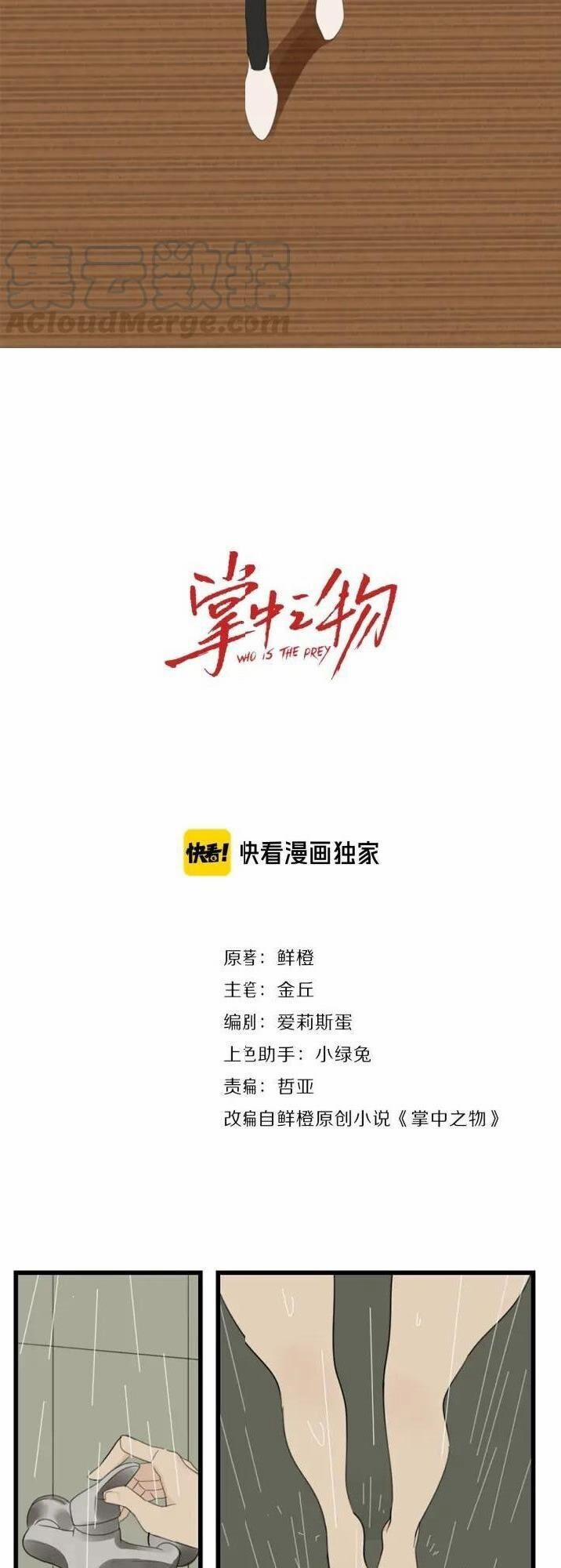 Vật Trong Tay 26 trang 13