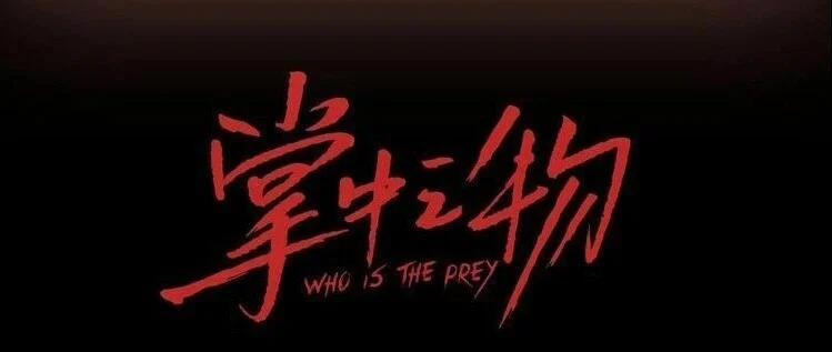 Vật Trong Tay 27 trang 1