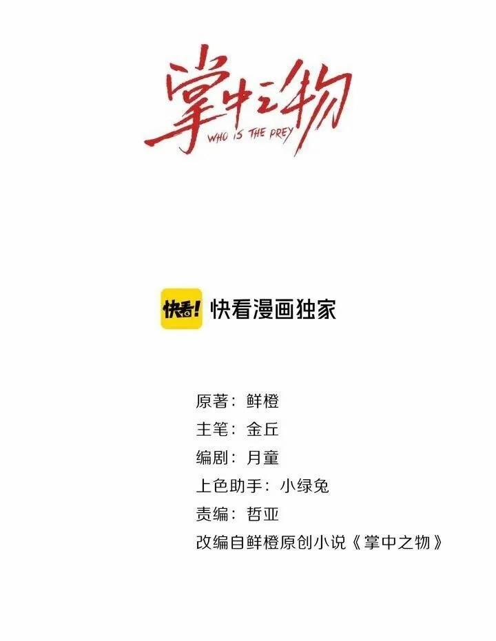 Vật Trong Tay 27 trang 8