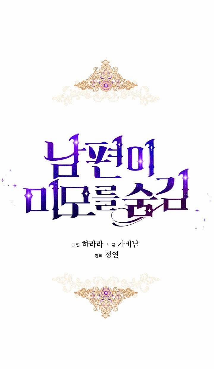 Vẻ Đẹp Bí Ẩn Của Chồng Tôi 21 trang 64