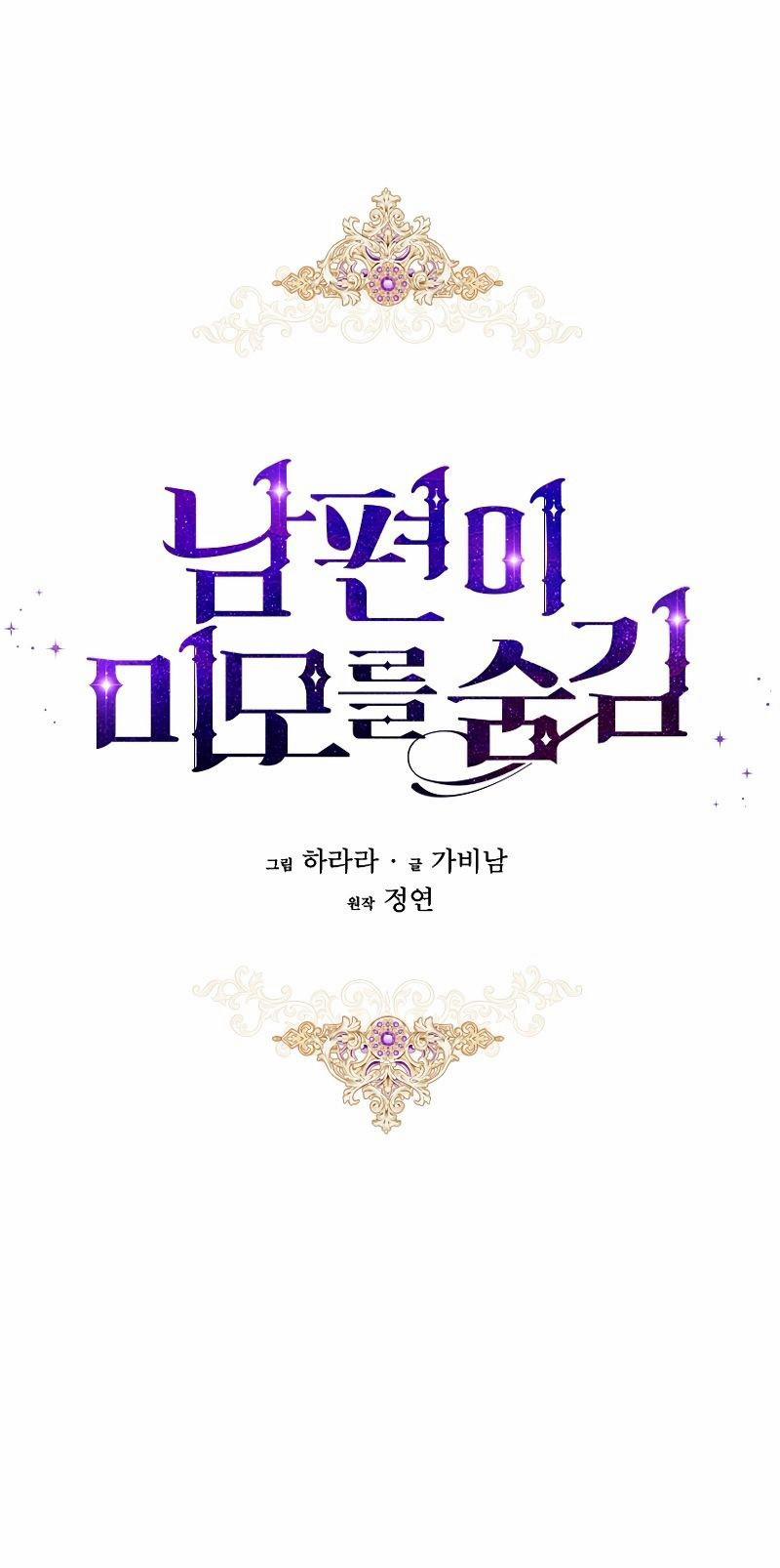 Vẻ Đẹp Bí Ẩn Của Chồng Tôi 4 trang 3