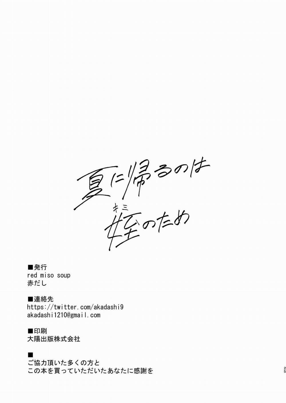 Về quê thăm cháu. Oneshot trang 25