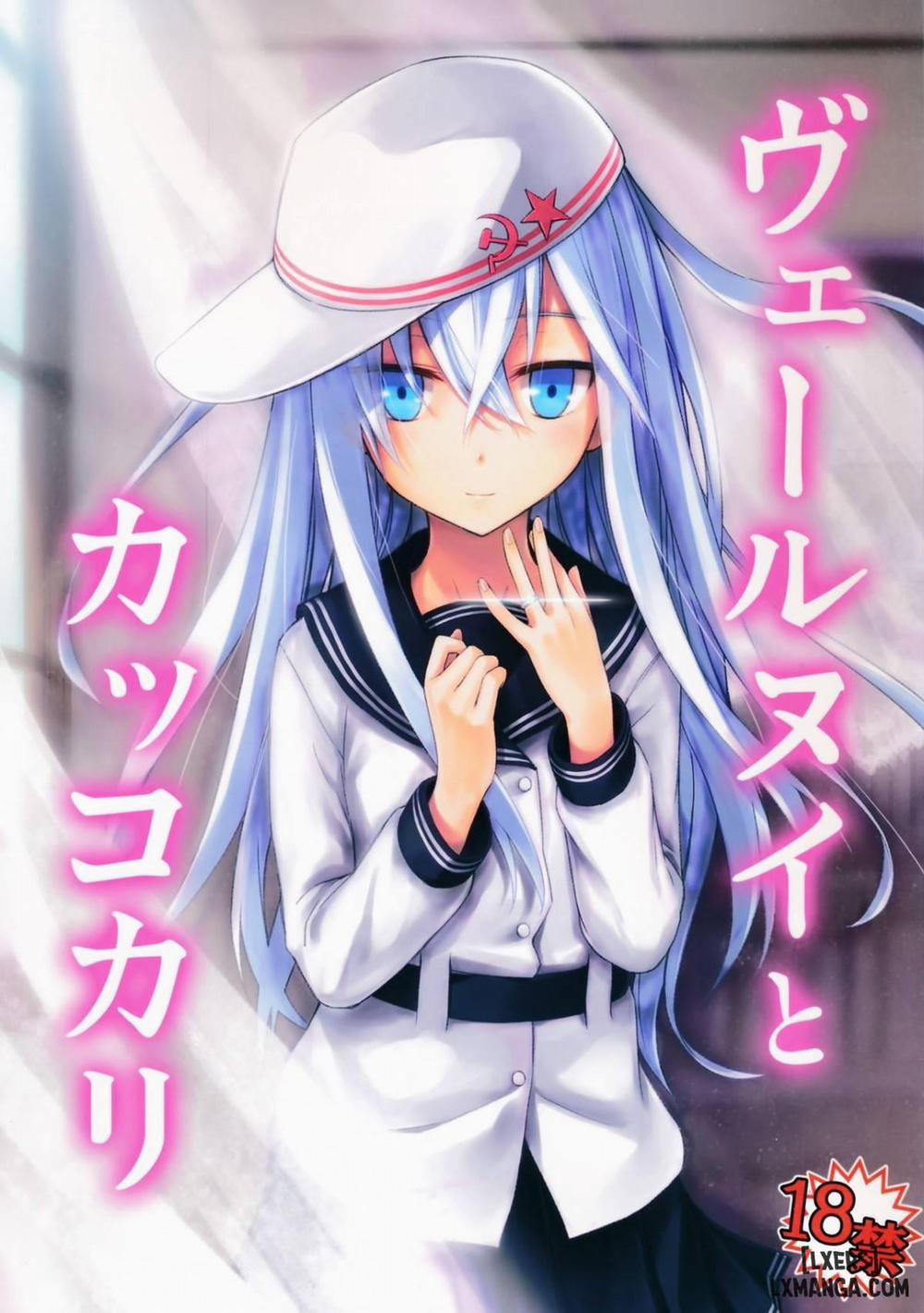 Verniy to Kakko Kari Oneshot trang 0