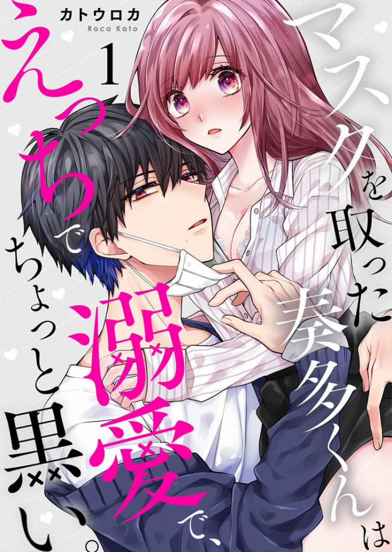 Vì Cậu Tớ Mới Phải Mang Khẩu Trang Đấy, Chịu Trách Nhiệm Đi 1 trang 1