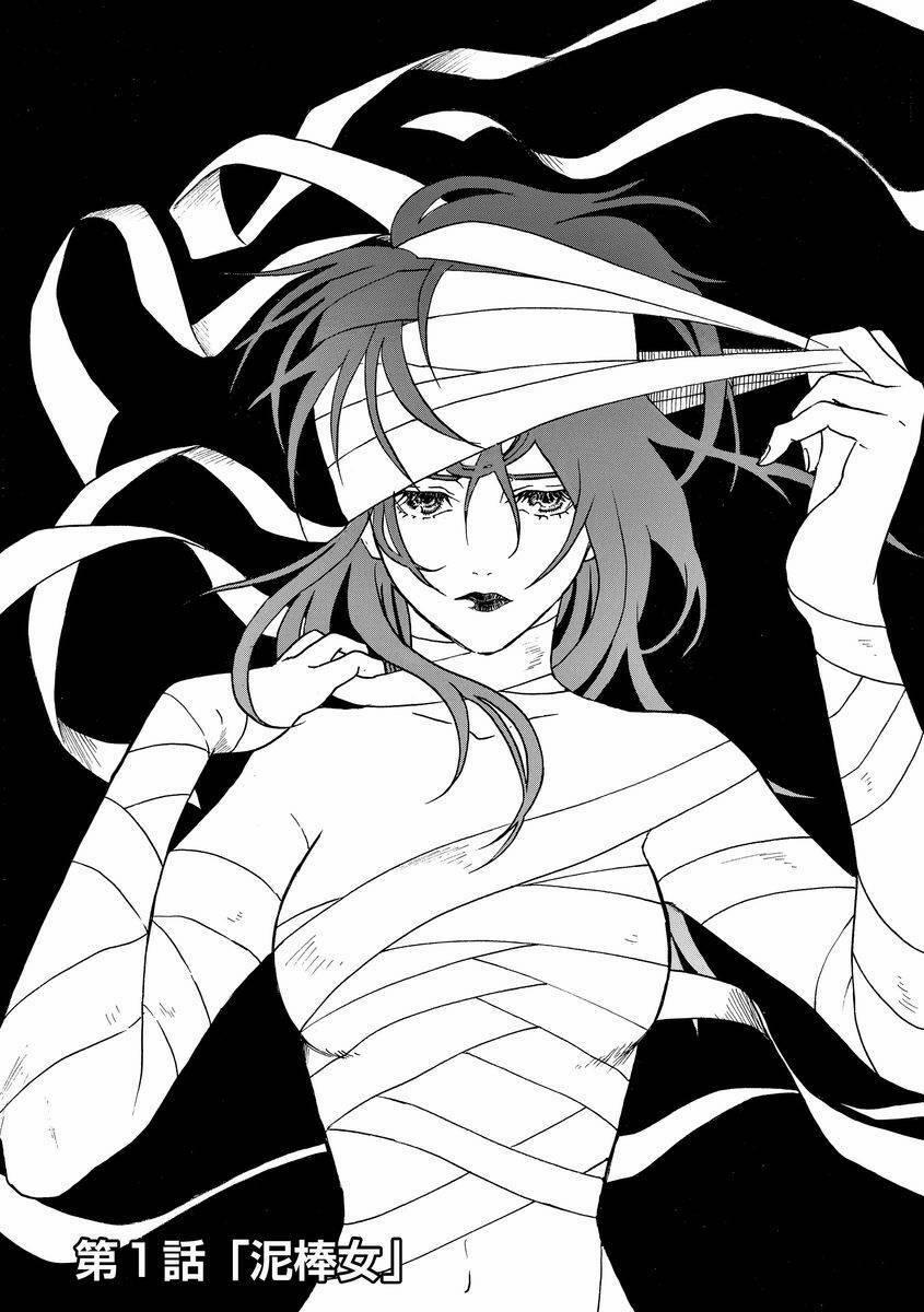 Vì Hận Tái Sinh ~Người Phụ Nữ Vì Phục Thù Mà Từ Bỏ Gương Mặt Của Mình~ 1 trang 5