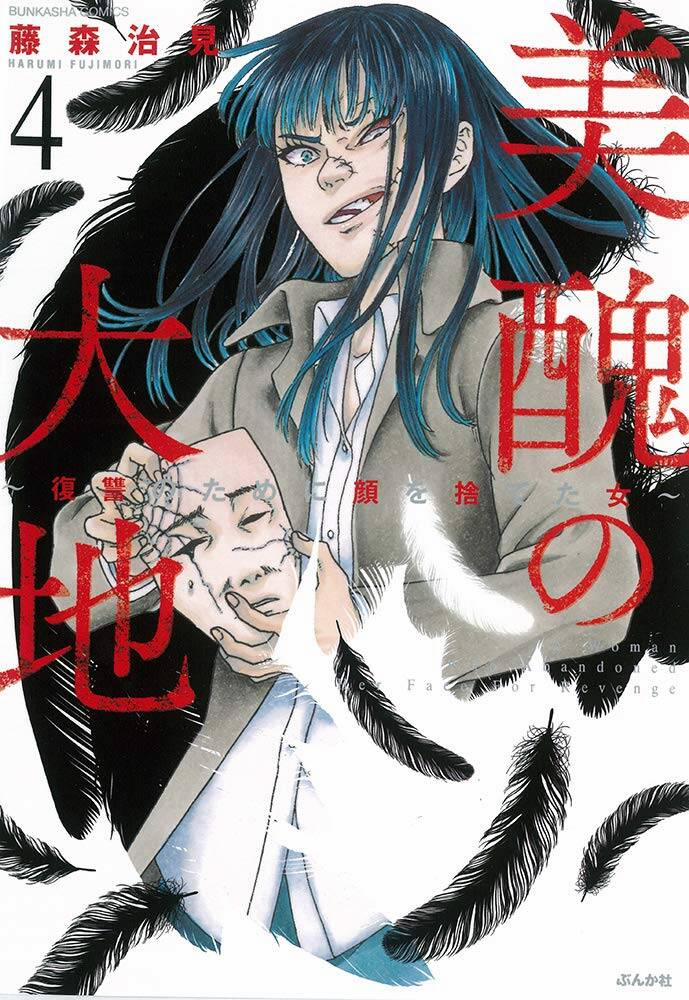 Vì Hận Tái Sinh ~Người Phụ Nữ Vì Phục Thù Mà Từ Bỏ Gương Mặt Của Mình~ 13 trang 2