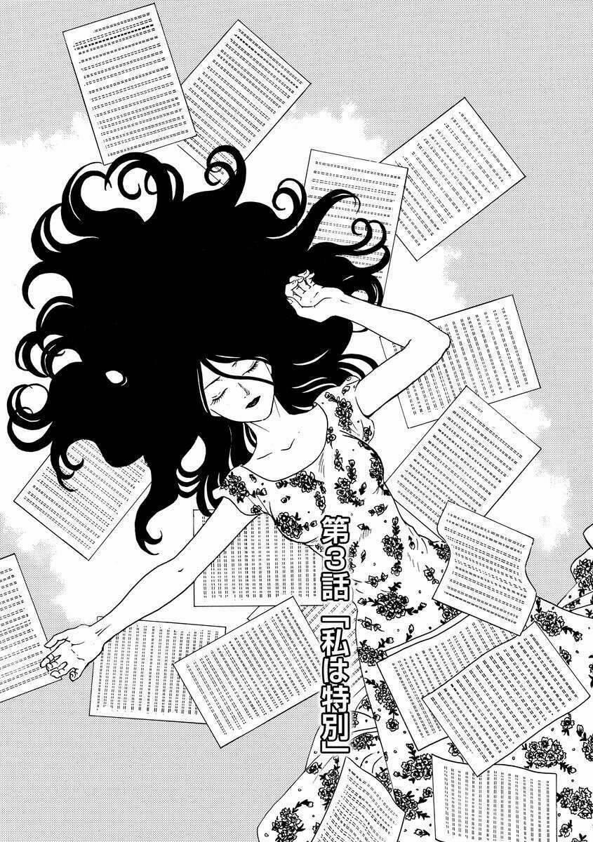 Vì Hận Tái Sinh ~Người Phụ Nữ Vì Phục Thù Mà Từ Bỏ Gương Mặt Của Mình~ 3 trang 2