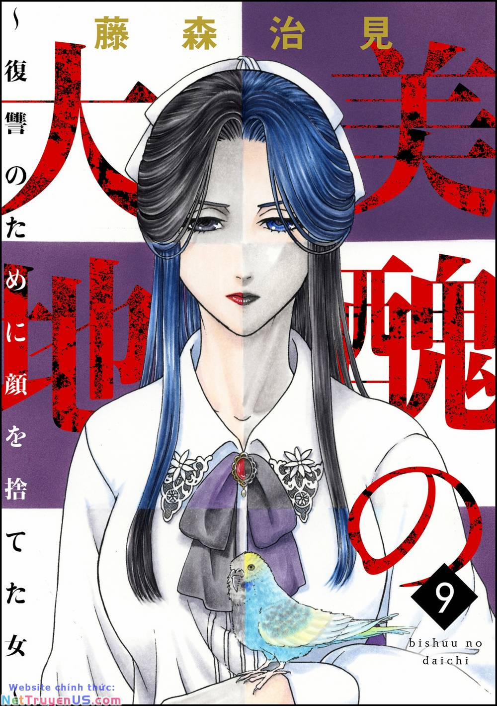 Vì Hận Tái Sinh ~Người Phụ Nữ Vì Phục Thù Mà Từ Bỏ Gương Mặt Của Mình~ 33 trang 1