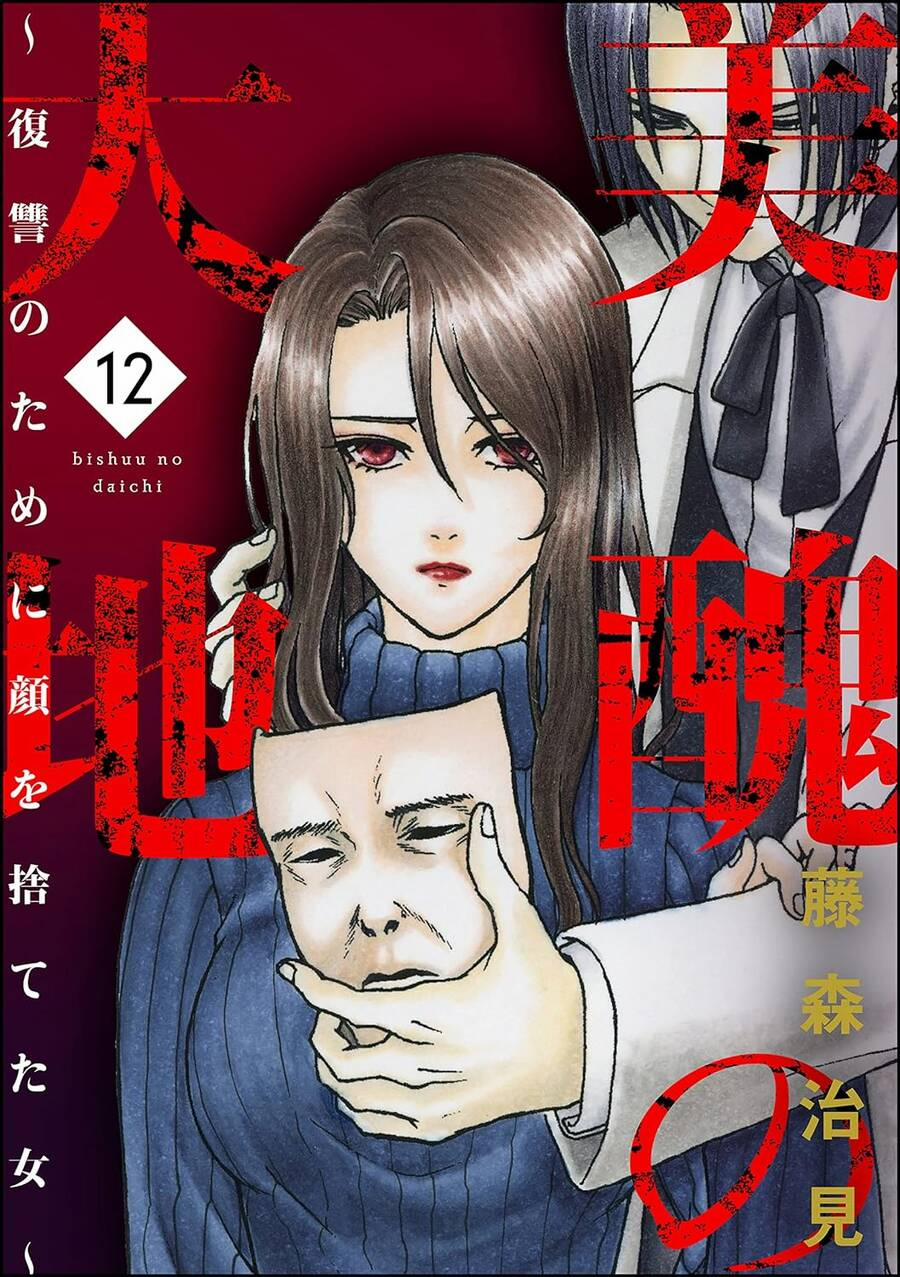 Vì Hận Tái Sinh ~Người Phụ Nữ Vì Phục Thù Mà Từ Bỏ Gương Mặt Của Mình~ 45 trang 2