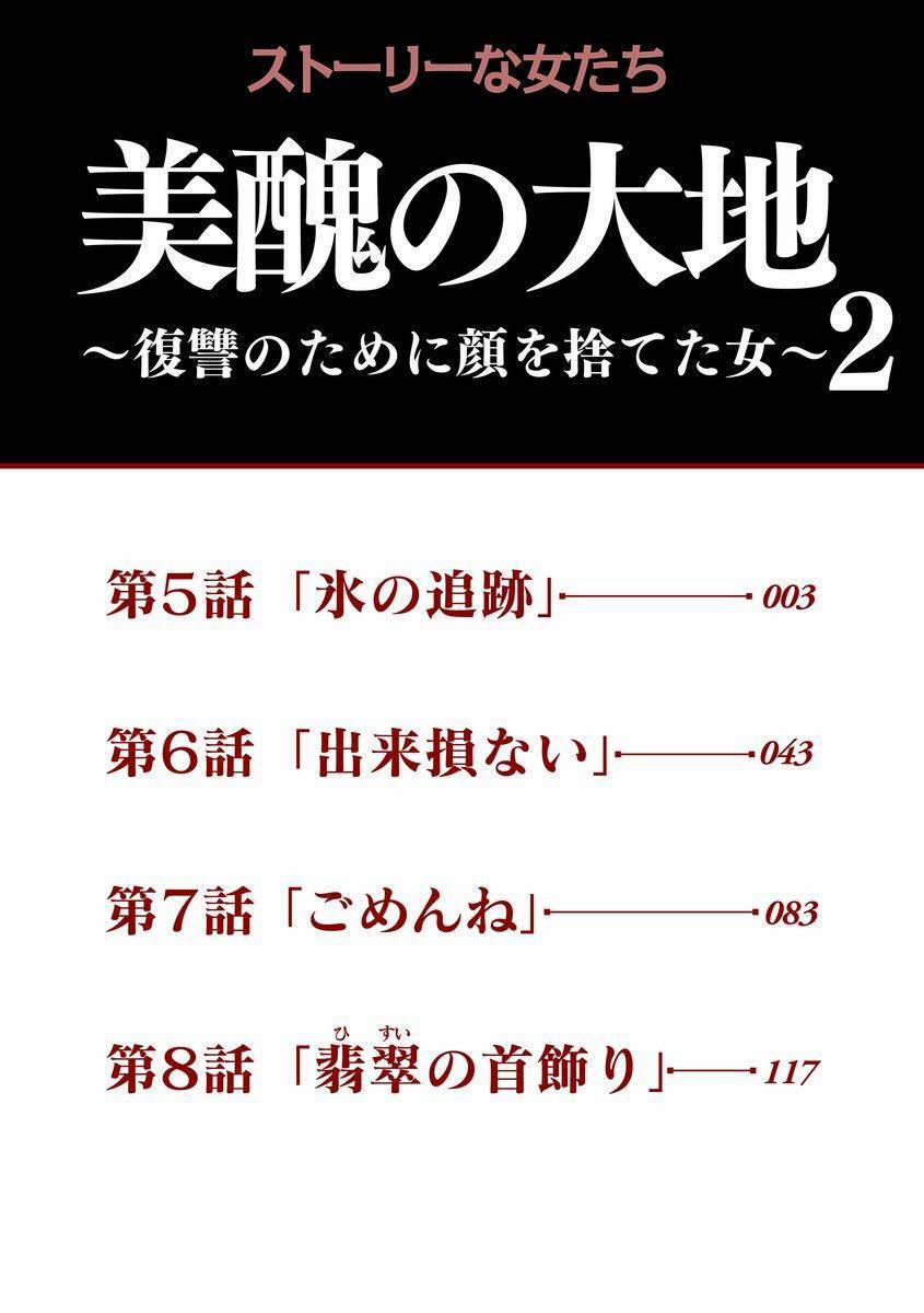 Vì Hận Tái Sinh ~Người Phụ Nữ Vì Phục Thù Mà Từ Bỏ Gương Mặt Của Mình~ 5 trang 3