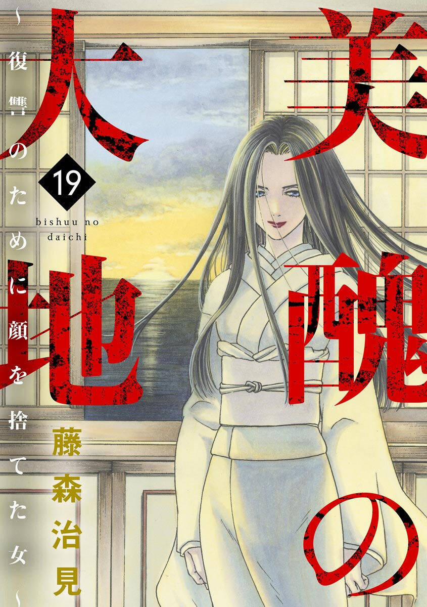 Vì Hận Tái Sinh ~Người Phụ Nữ Vì Phục Thù Mà Từ Bỏ Gương Mặt Của Mình~ 73 trang 2