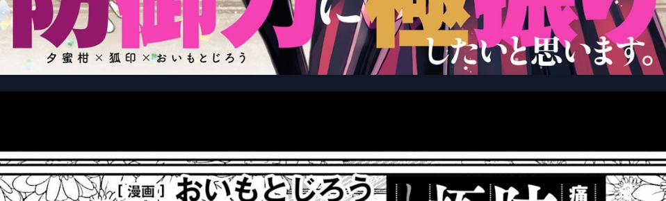 Vì Sợ Đau Nên Em Tăng Max Vit 16.5 trang 7