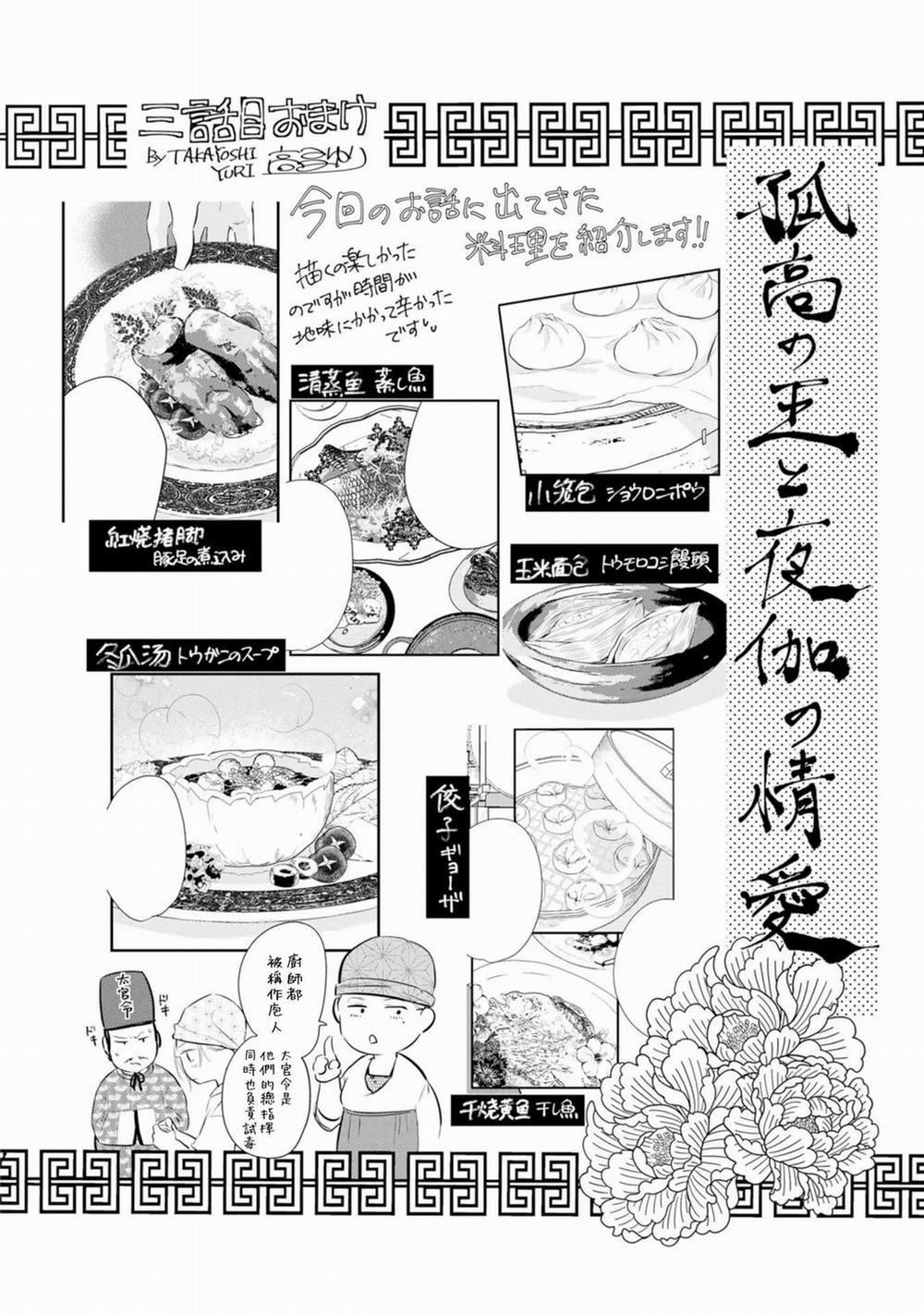 Vị Vua Cô Độc Và Chuyện Tình Nơi Đêm Khuya 3 trang 38