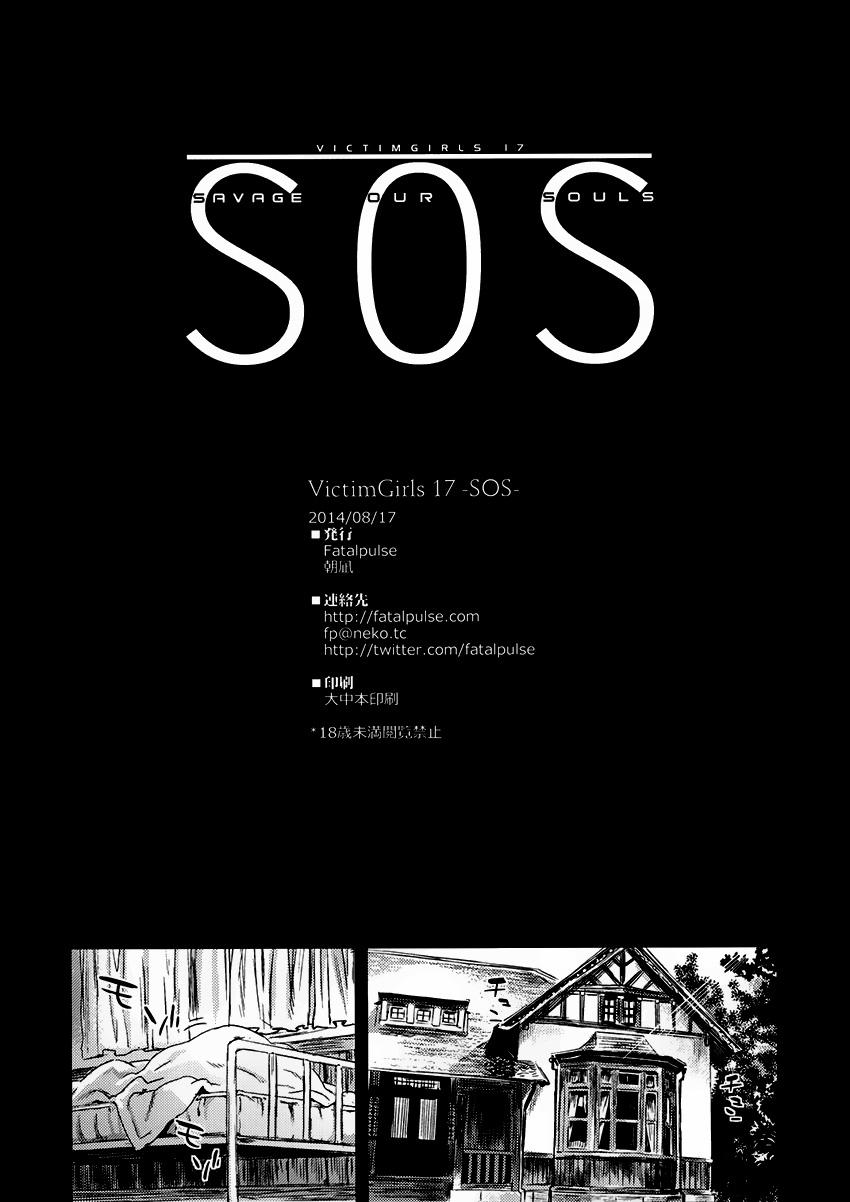 Victim Girl (Series Full) 17 trang 33