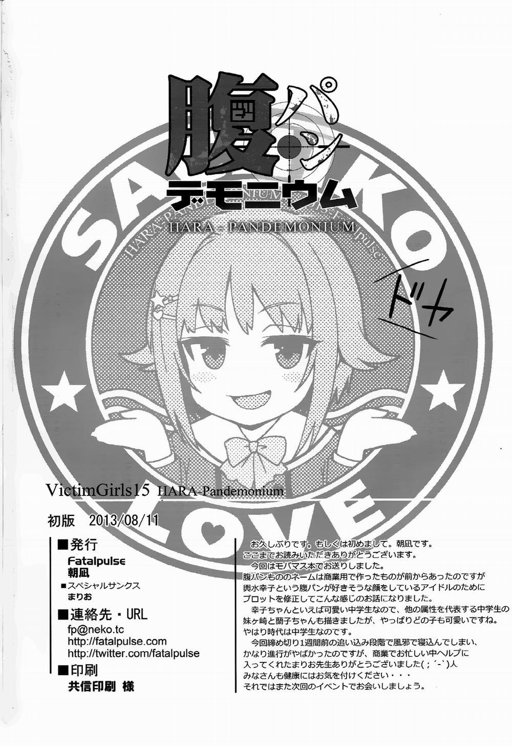 Victim Girls 15 (The Idolmaster) Oneshot trang 36