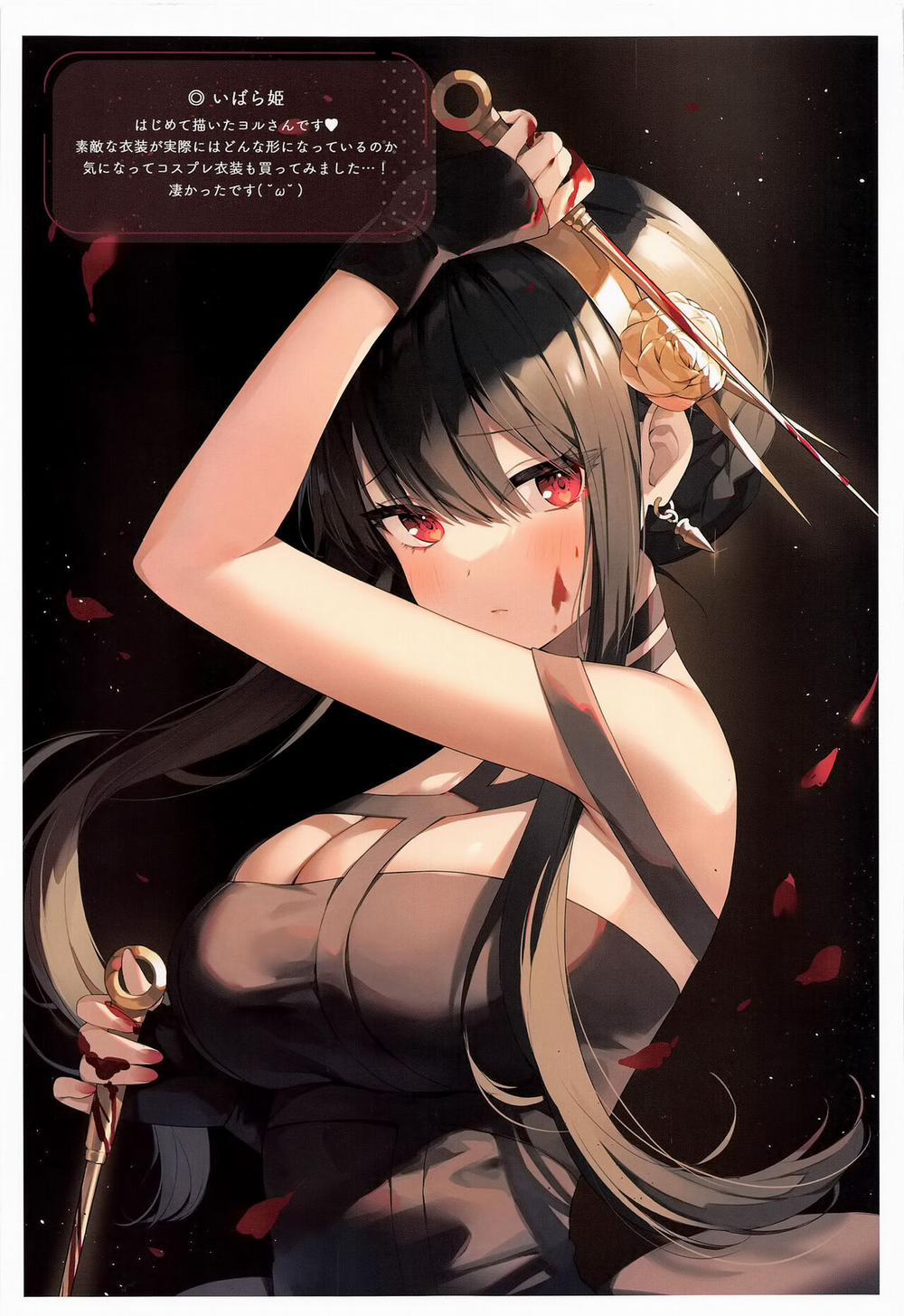 Việc mà người vợ nên làm! Oneshot trang 21