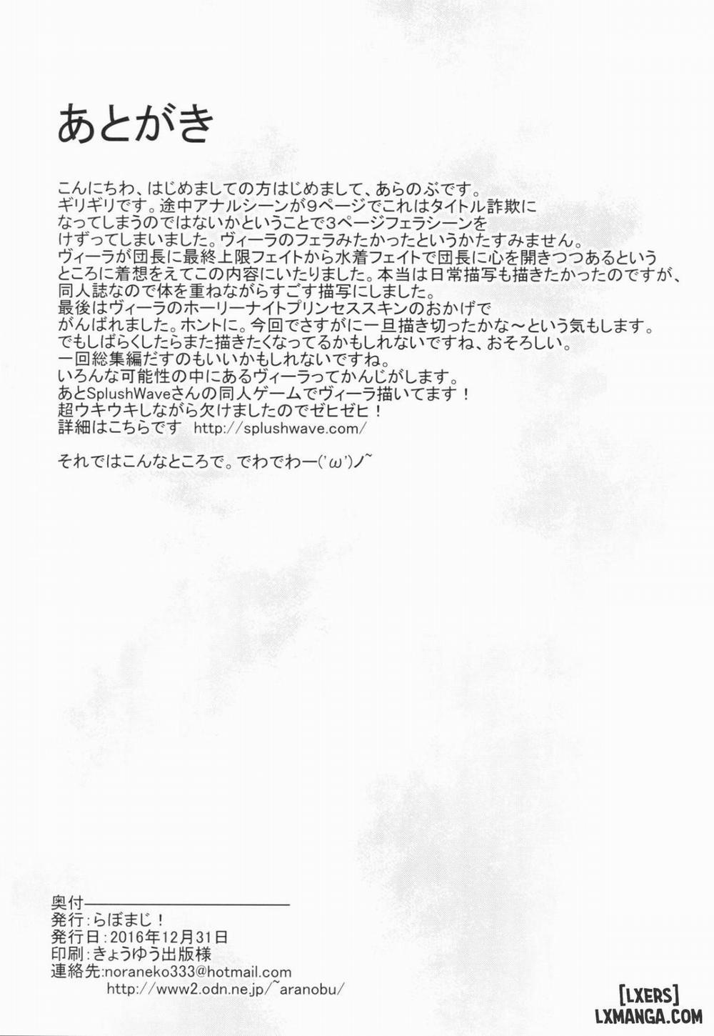 Vira ga Anal SEX ni Kodawaru Wake Oneshot trang 29