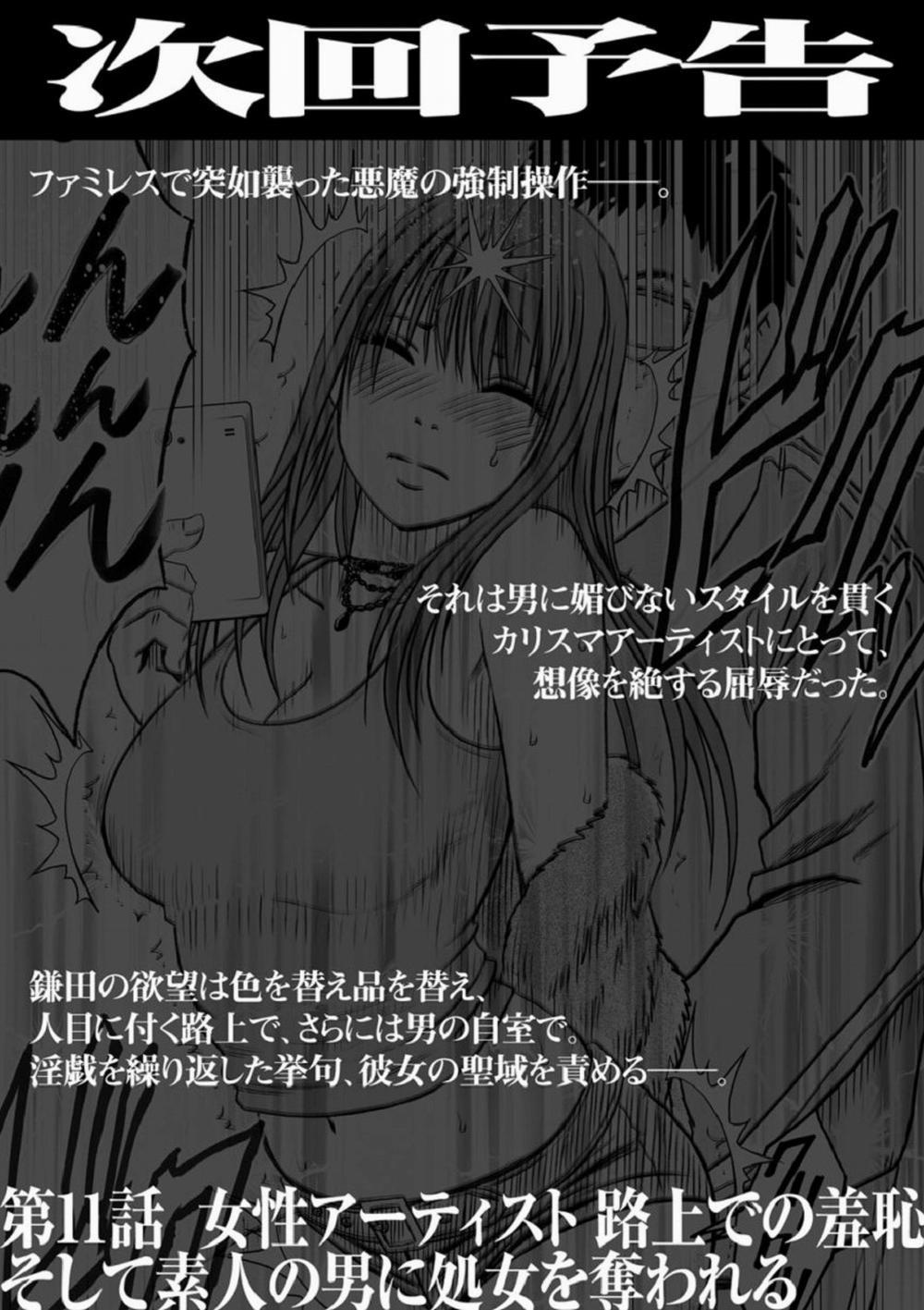 Virgin Idol - Nữ ca sĩ Anri 1 trang 27