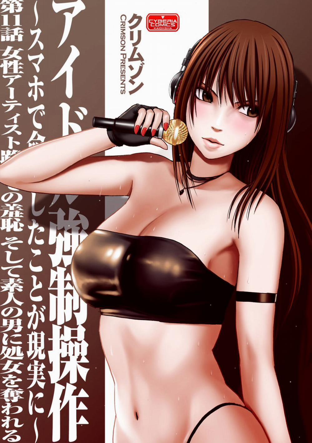 Virgin Idol - Nữ ca sĩ Anri 2 trang 0