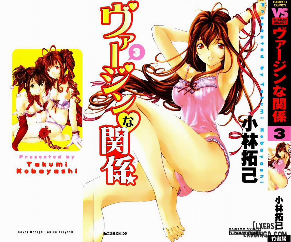 Virgin na Kankei 17 trang 0