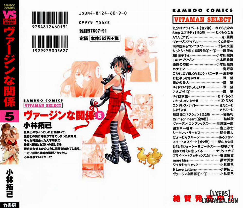 Virgin na Kankei 31 trang 6