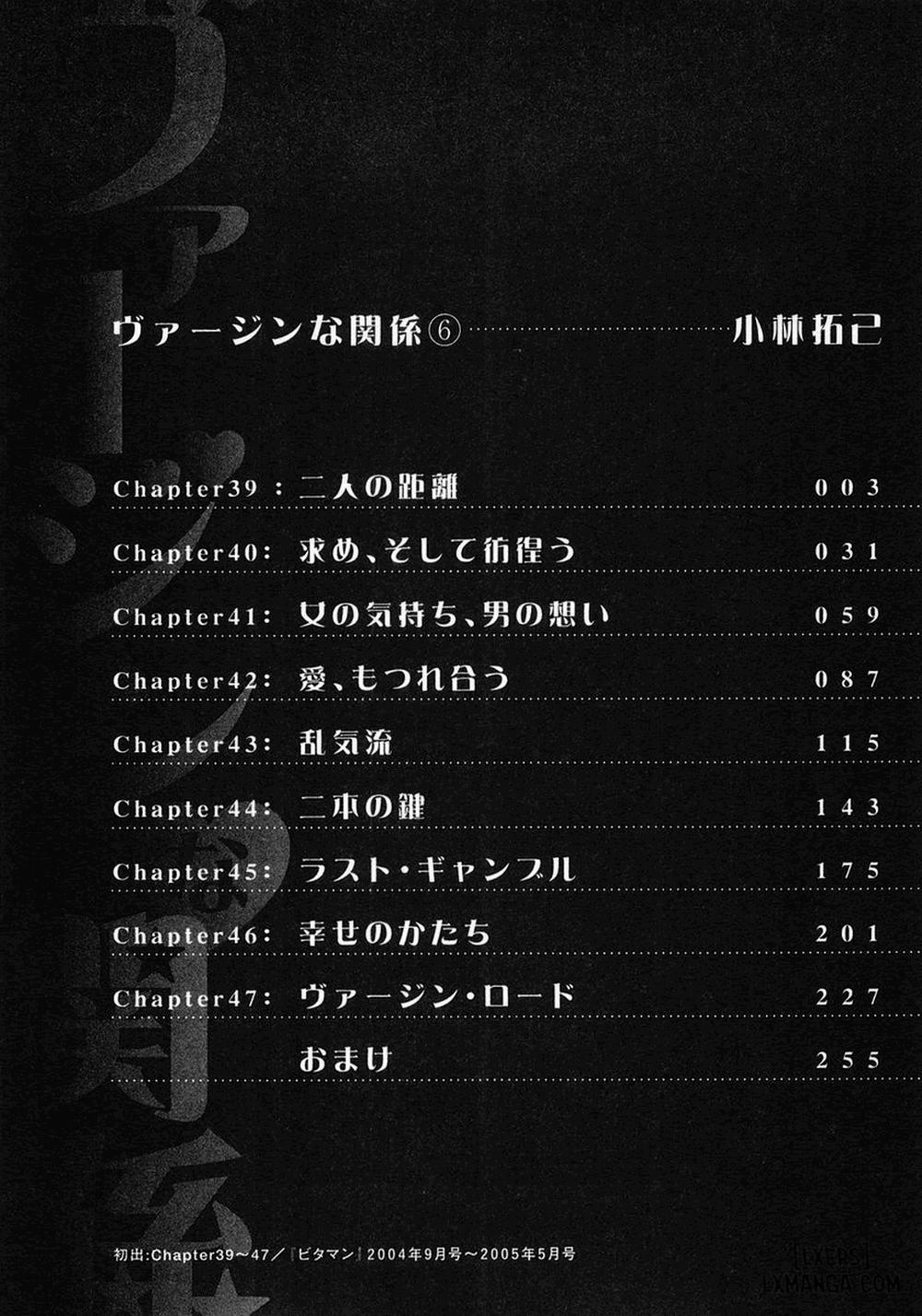 Virgin na Kankei 39 trang 4