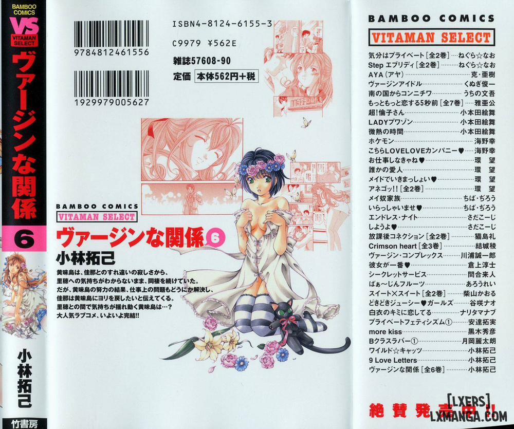 Virgin na Kankei 47 END trang 29