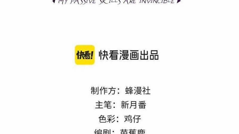 Vô Địch Bị Động Tạo Ra Tấn Sát Thương 32 trang 3