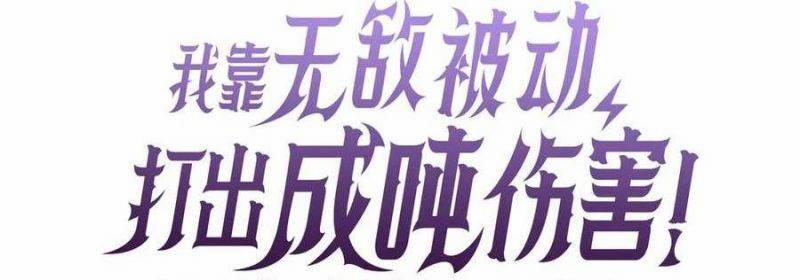 Vô Địch Bị Động Tạo Ra Tấn Sát Thương 35 trang 54