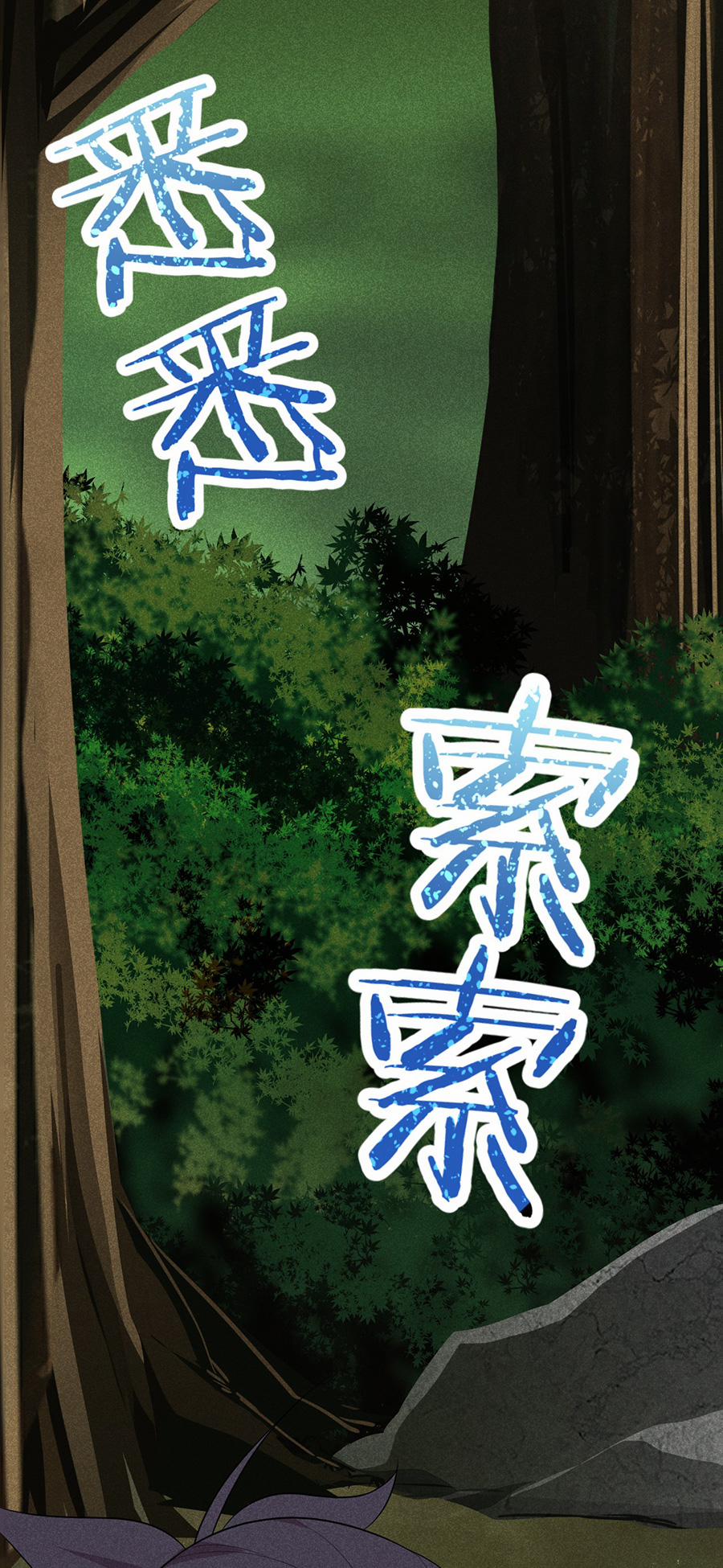 Võ Lâm Đệ Nhất Đầu Bếp 18.1 trang 46