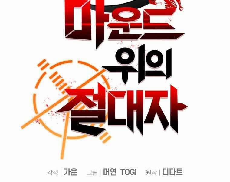 Vua Bóng Chày 20 trang 112