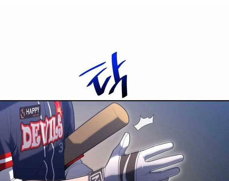 Vua Bóng Chày 21 trang 265