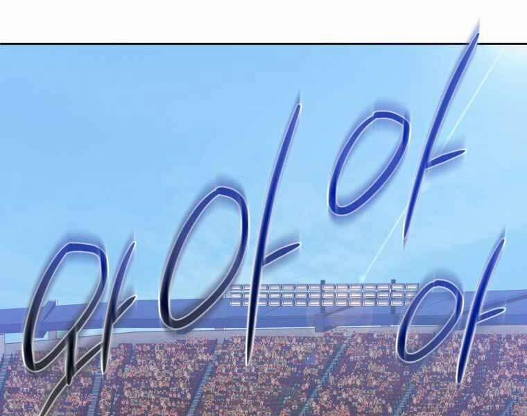 Vua Bóng Chày 22 trang 1