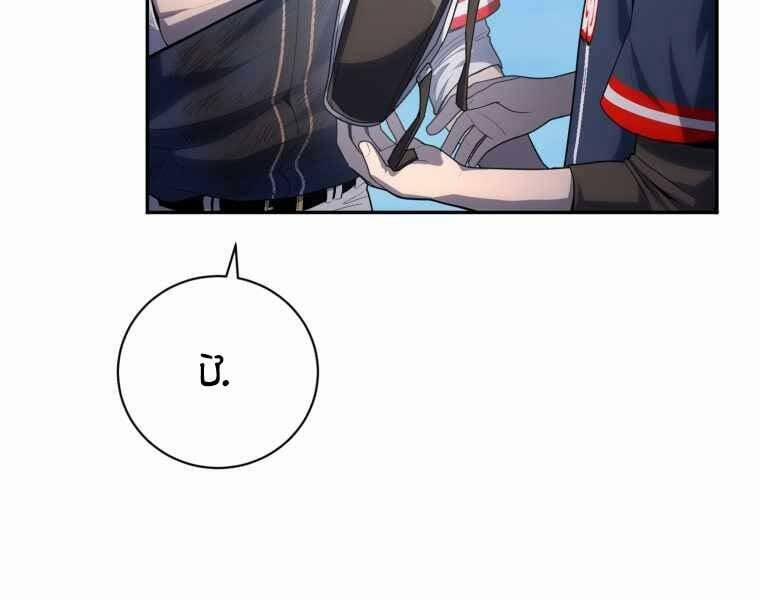 Vua Bóng Chày 22 trang 42