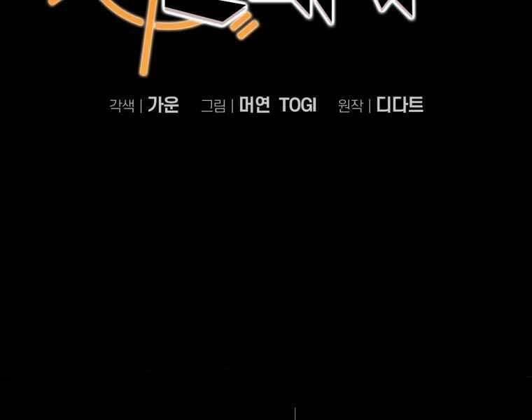 Vua Bóng Chày 23 trang 36