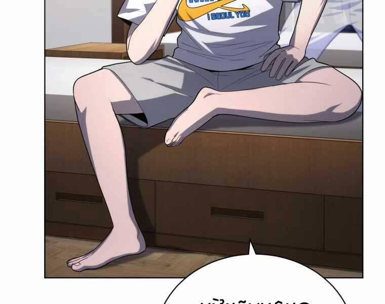 Vua Bóng Chày 23 trang 4