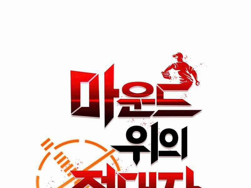 Vua Bóng Chày 26 trang 46