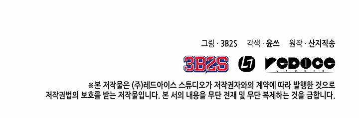 Vua Trộm Mộ 35 trang 56